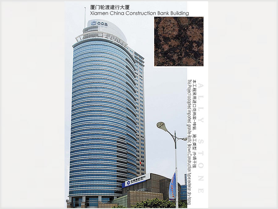 中國建設(shè)銀行廈門輪渡建行大廈