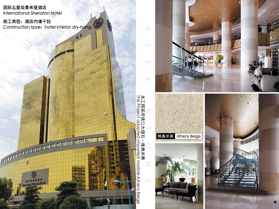 廈門(mén)喜來(lái)登五星級(jí)酒店